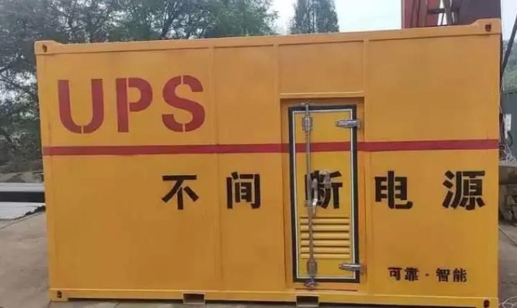 秦皇岛UPS电源（Uninterruptible Power Supply）的作用？